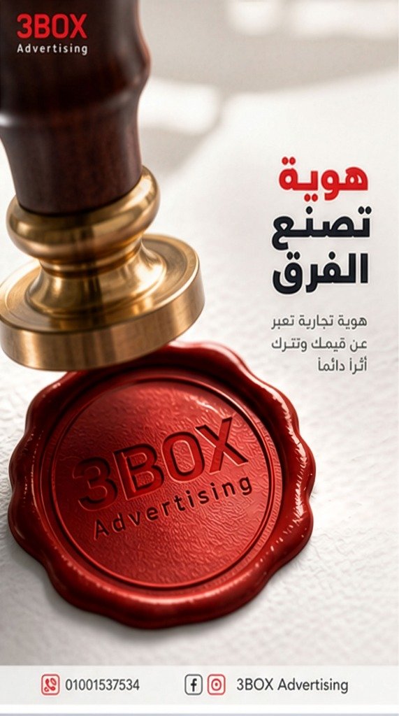 3BOX Wax Seal